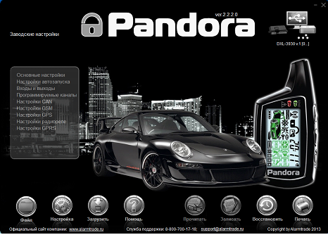 Главное окно программы Pandora DXL Loader